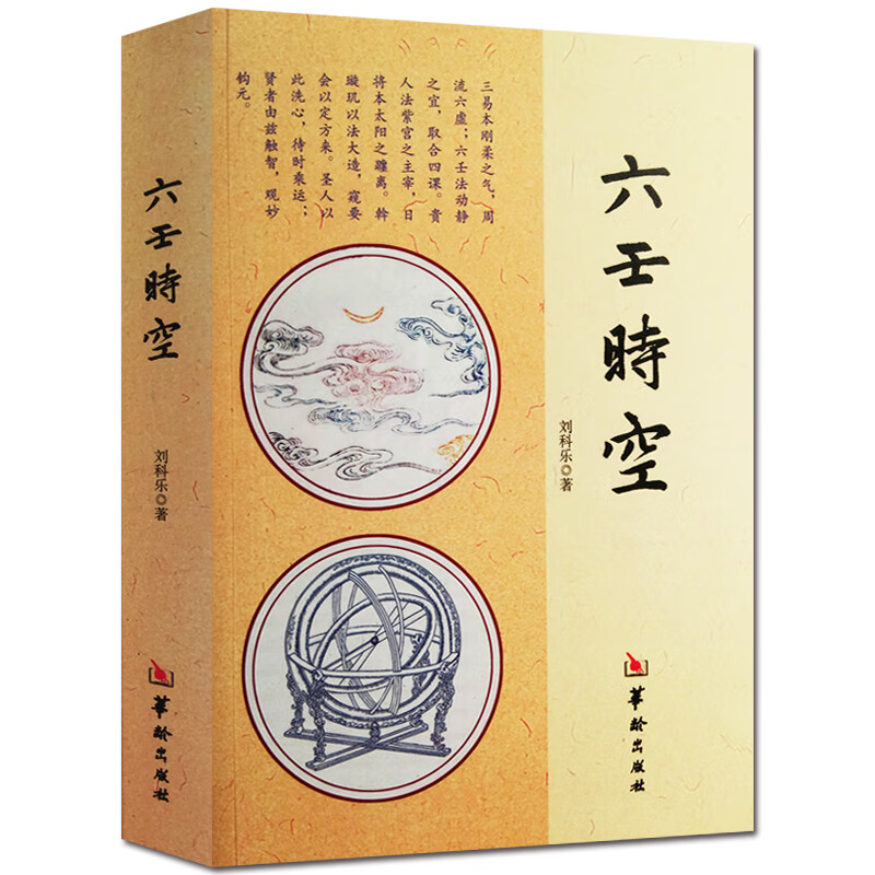 穿越时空，集齐神器，邂逅真爱：梦幻之星2金手指绝密技巧大揭秘  第5张