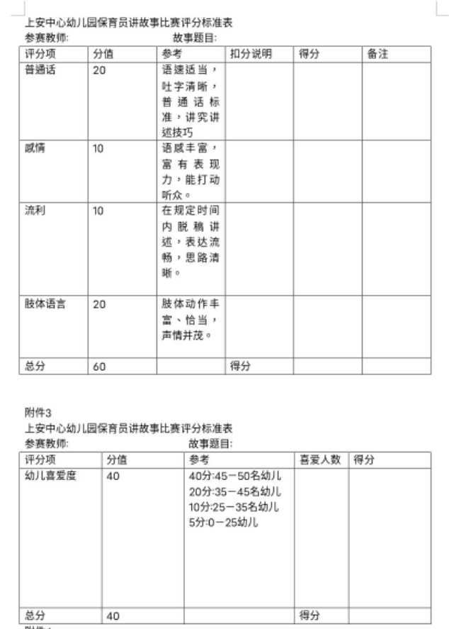 足球观赛新利器：fm2012球探工具让我实现精准预测