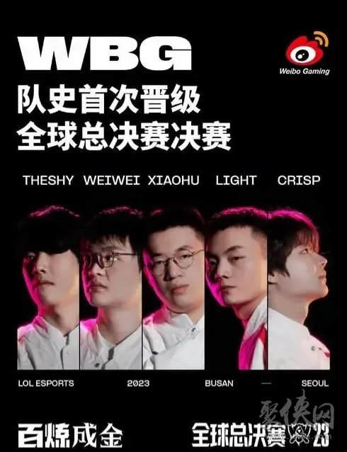 全球顶尖选手齐聚太平洋dota，谁能夺得巅峰之战？  第1张