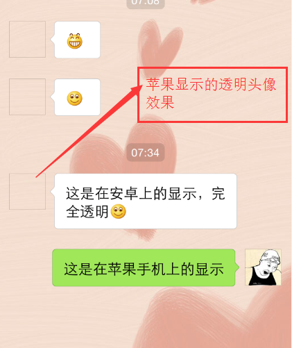 透明界面颠覆传统，qq外观皮肤让我大开眼界  第3张