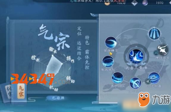 【门派大比拼】剑宗VS魔道，速度与法力的较量  第1张