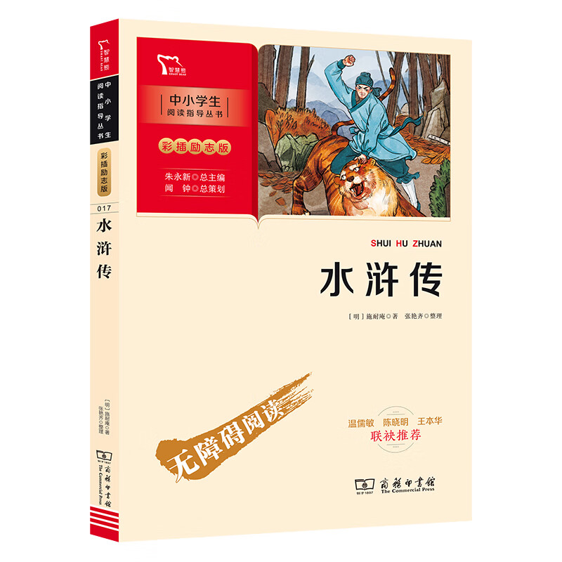 水浒世界术士加点秘籍，力量智慧双修，打造最强战斗法师  第2张