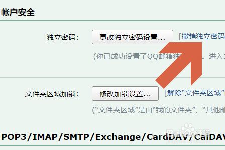 CSOL游戏密码忘记？别急，教你秒解  第4张