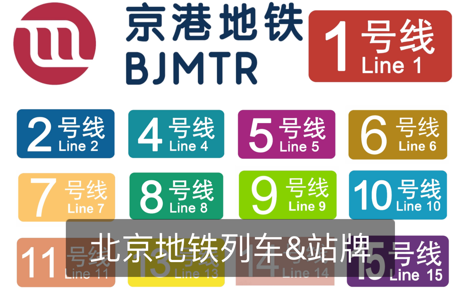 地铁通勤攻略：从地下迷宫到舒适旅程  第5张