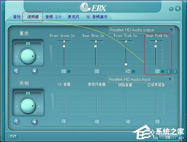 Win7声卡问题终结者：稳定兼容、强大功能、简便操作  第4张