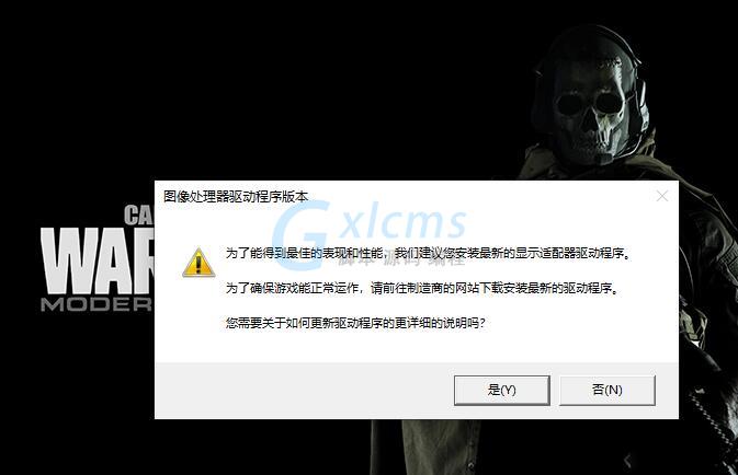 使命召唤9无法运行？经验分享教你解决问题  第2张