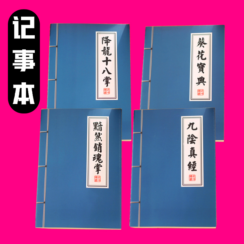 九阴真经VS二内：神秘武学对决，谁才是真正的魅力之源？