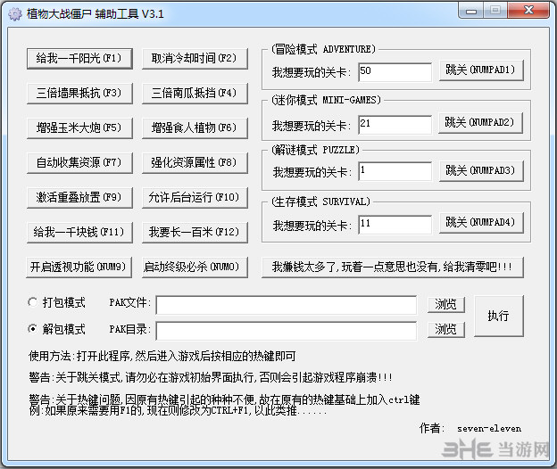 圣安地列斯27修改器：解锁隐藏任务，轻松畅玩游戏  第4张