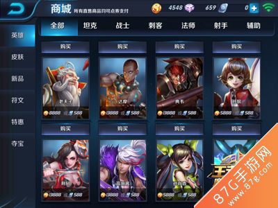 LOL英雄价格揭秘：450点券入门 vs 3150点券高手，哪个更值得抢购？  第5张