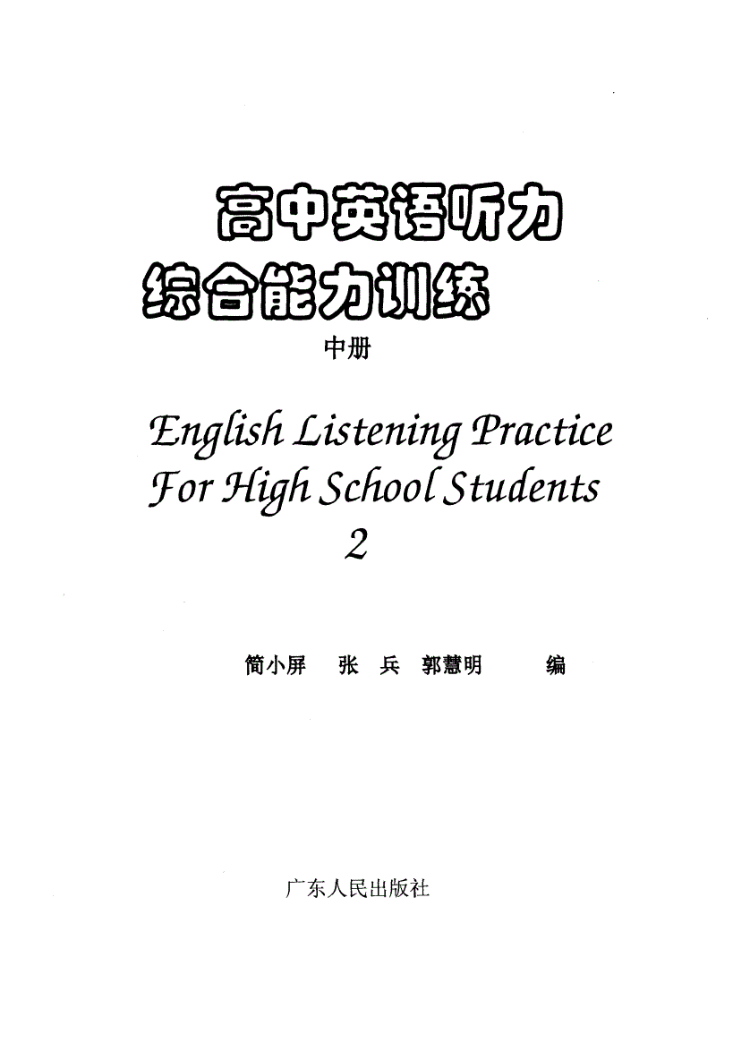 ESL下载，打开英语学习新世界的神奇工具  第2张