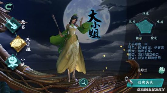 魔兽rpg陆小凤传奇：画面惊艳，职业自由，让你身临其境  第3张