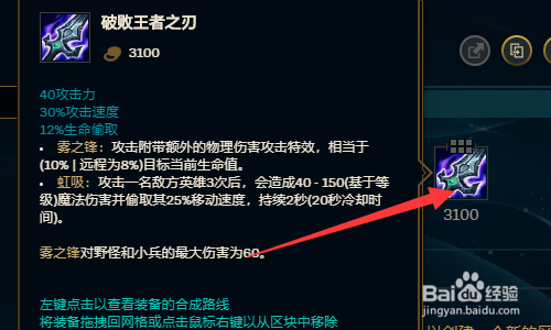 新赛季凛冬之怒出装大揭秘，打击ADC必备利器  第4张