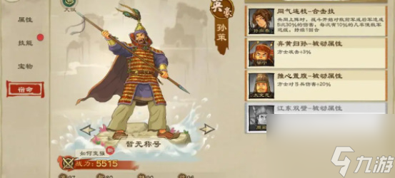 三国无双5：如何选择合适的武将角色，提高战斗技巧？  第2张