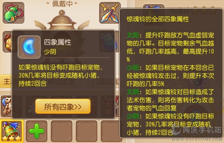 【揭秘】qq西游法宝：探索无上宝藏，解锁神秘技能  第3张