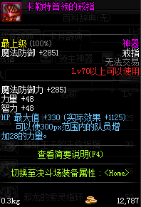 卡勒特首领的戒指：神秘起源、惊人力量和责任抉择  第2张