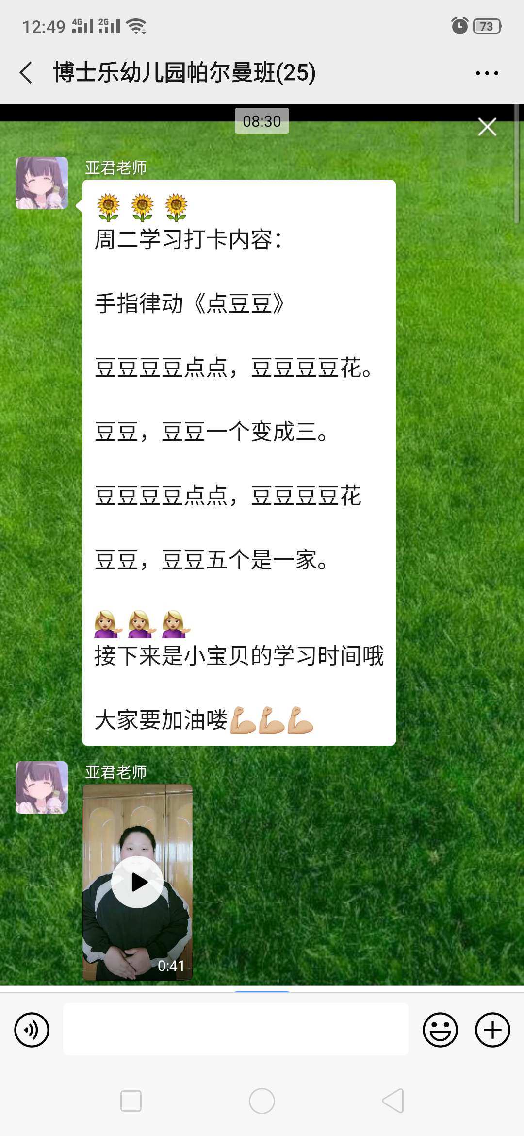 手动vs自动：谁才是豆豆王者？  第5张