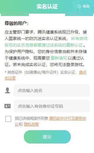 别再沉迷了！魔兽世界防沉迷系统全解析  第5张