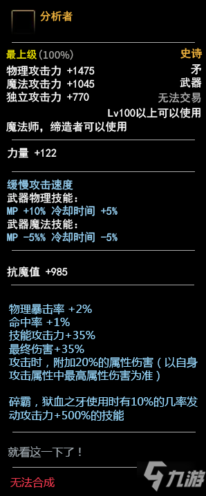 【DNF新职业】缔造者转职之旅：创世武器引领战斗革命  第3张