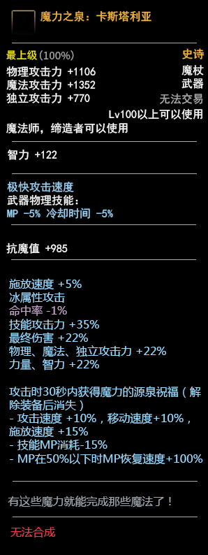 【DNF新职业】缔造者转职之旅：创世武器引领战斗革命  第7张