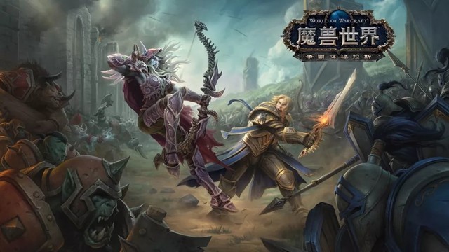 重返艾泽拉斯，再战魔兽世界  第2张