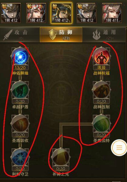 魔导学院院长亲授：龙之谷魔导加点技巧大揭秘  第7张