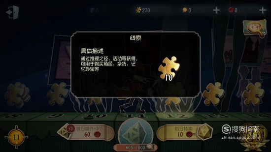 宝宝逃出：攻略全解，细节决定成败  第2张