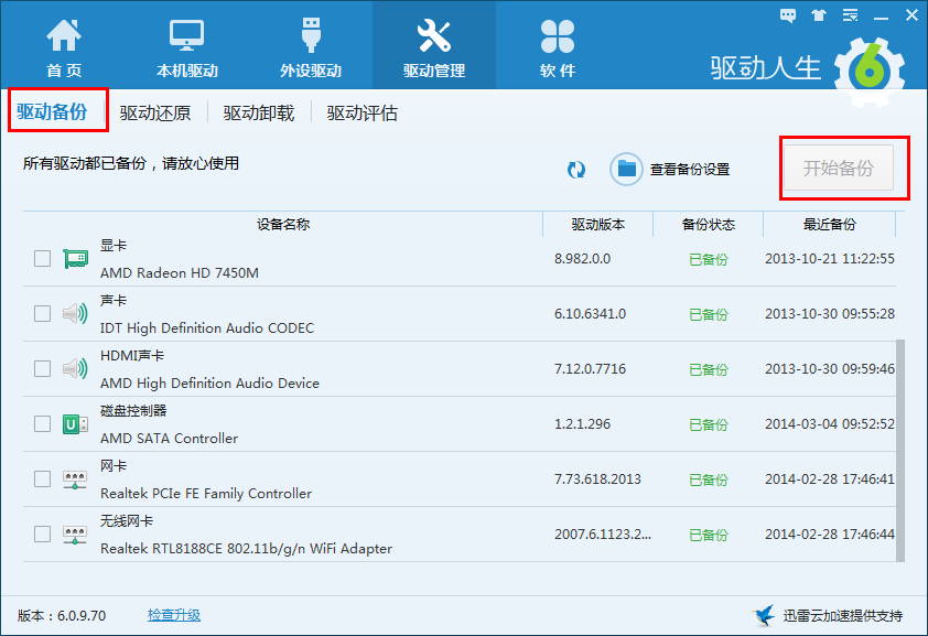 DNF打不了字？三招教你轻松解决  第1张