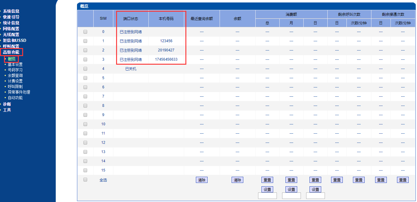 揭秘神器！轻松获取他人信息的终极利器  第4张