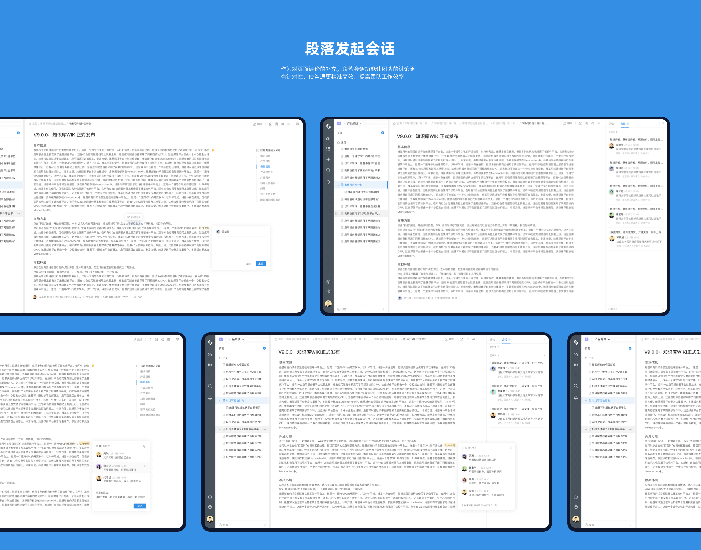 及时雨免费版：项目管理利器，团队高效合作不再是梦想  第2张