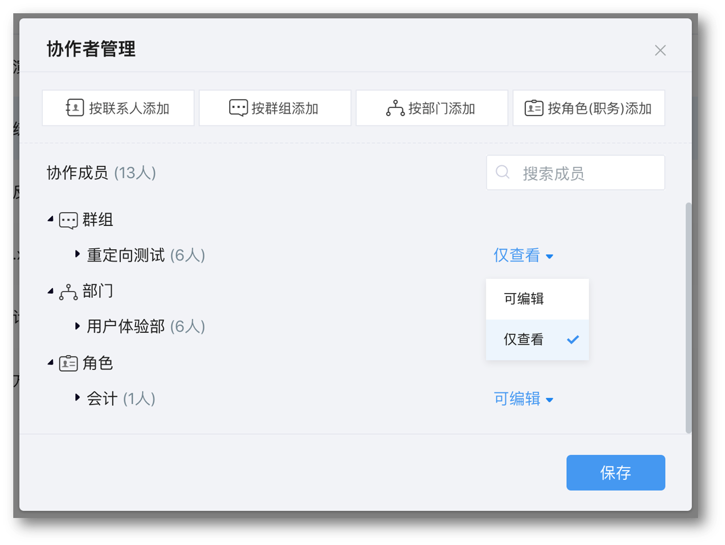 及时雨免费版：项目管理利器，团队高效合作不再是梦想  第5张