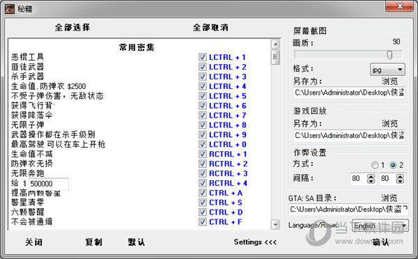 玩转圣地安列斯作弊器：掌握技巧 享受乐趣  第5张