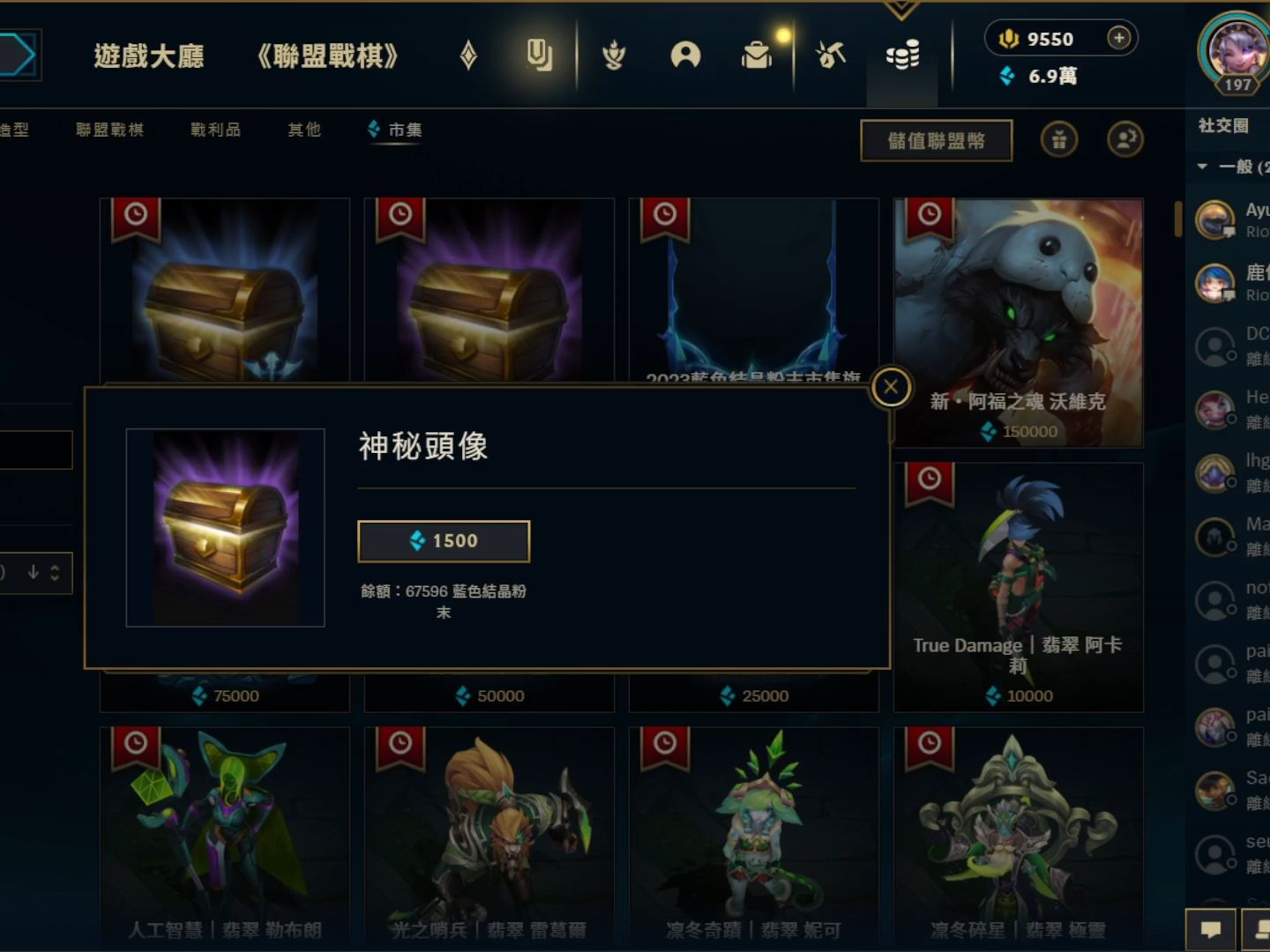 dota2国服商店：购物经历大揭秘，限量版圣剑抢先看  第5张