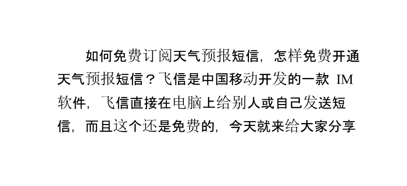 飞信，青春的密码  第5张