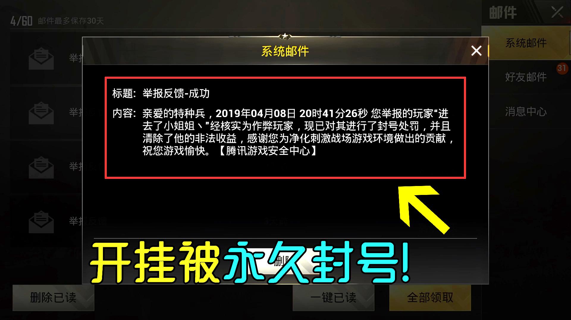 揭秘：qq大乐斗外挂黑幕，游戏公平性岌岌可危  第2张