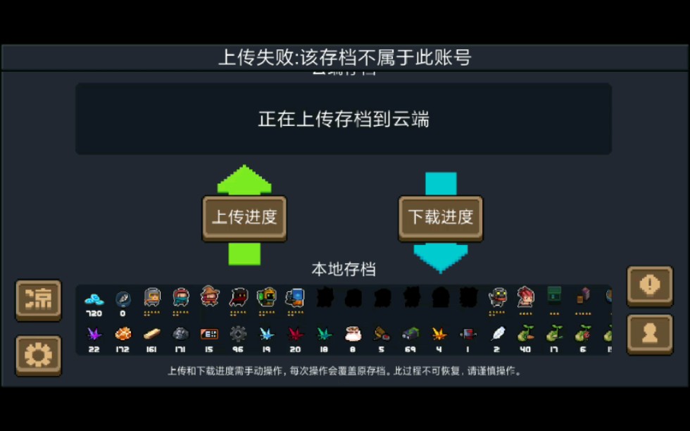 存档不只是保存进度，更是提升游戏水平的秘密武器  第4张