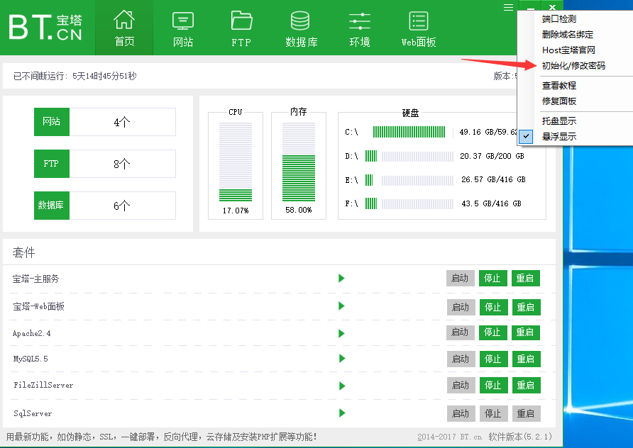 窗口化新体验：仙剑三让你多任务操作变得轻松自如  第3张