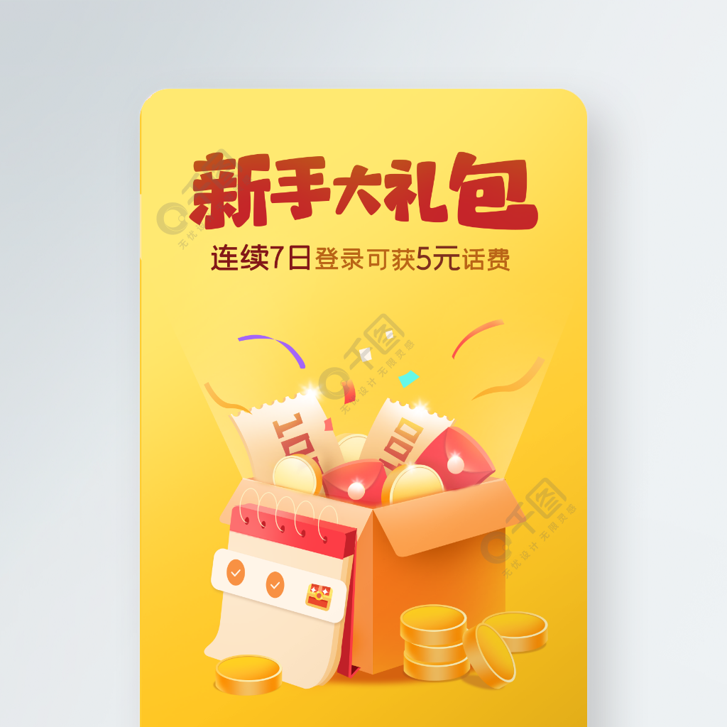 御龙在天惊喜大放送！新手福利、老玩家回馈、限定礼包一网打尽  第3张