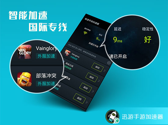 【震惊】qq游戏加速器VS其他加速器，稳定性、功能、体验三大对比