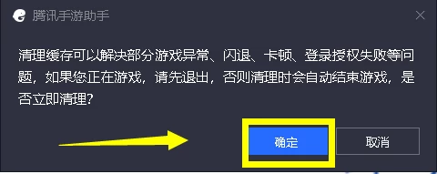 狂野飙车6闪退？技术顾问教你3招解决  第8张