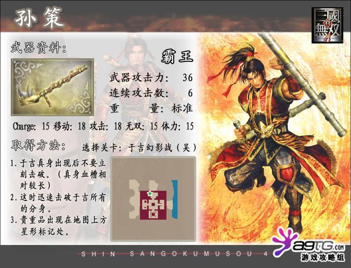 真三国无双5必看：资深玩家分享角色选择和武器运用技巧  第1张