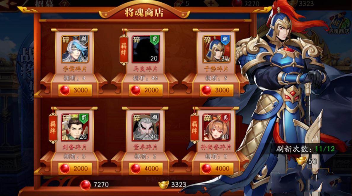 三国英雄，你的选择决定胜负  第2张