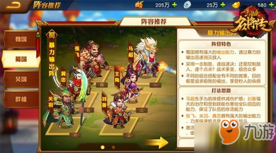 三国英雄，你的选择决定胜负  第4张