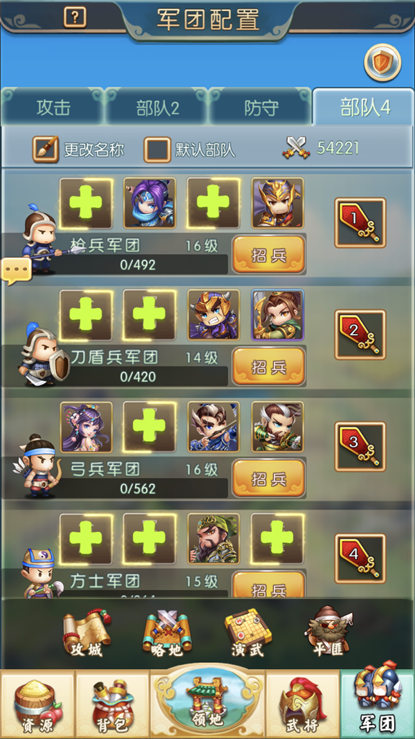 三国英雄，你的选择决定胜负  第5张