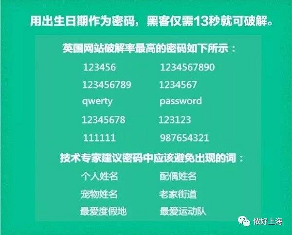 qq三国账号安全攻略，三招教你防盗防骗  第5张