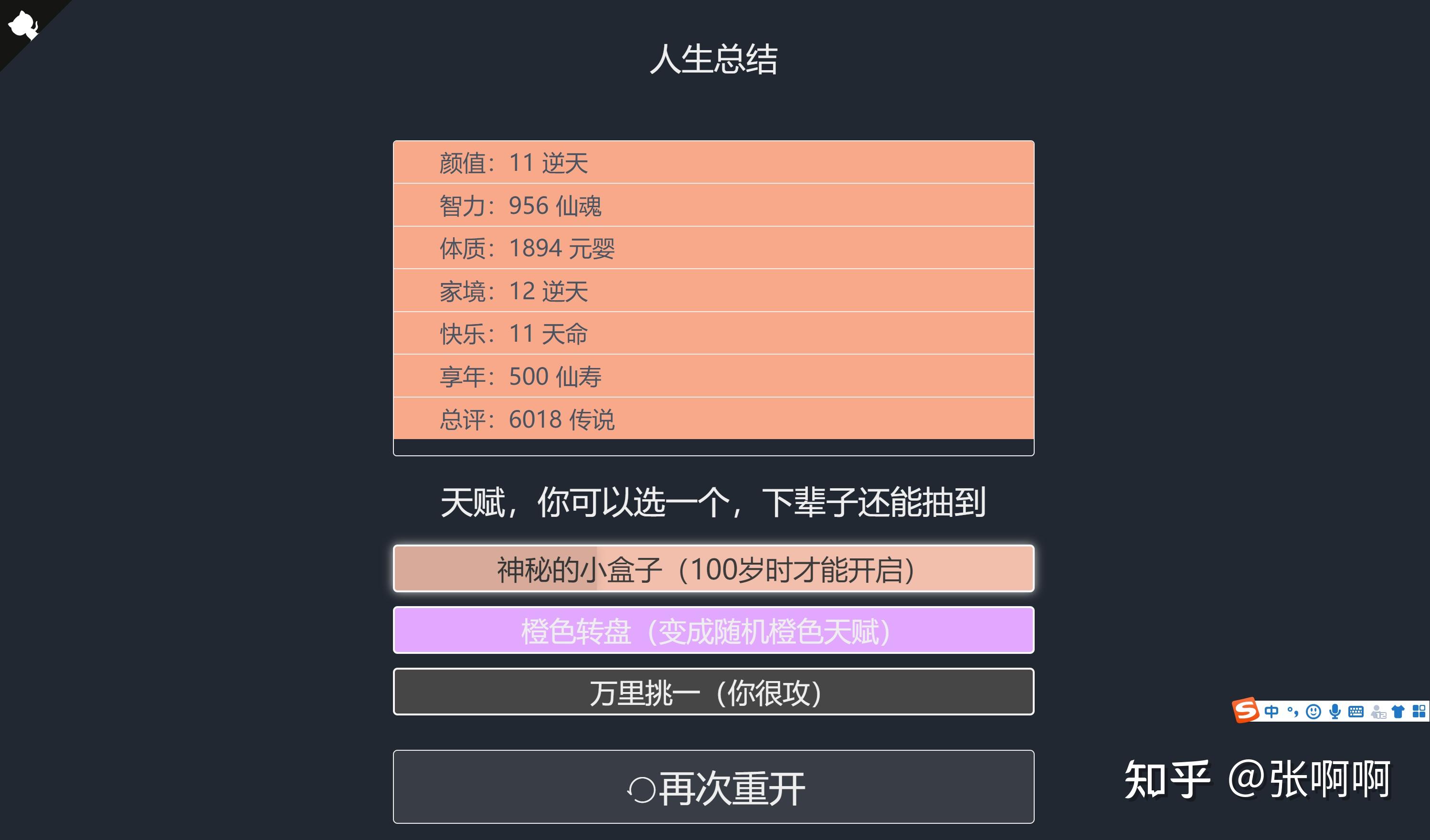 模拟人生8in1：人生规划、技能培养、社交关系，让你的人生精彩纷呈  第6张