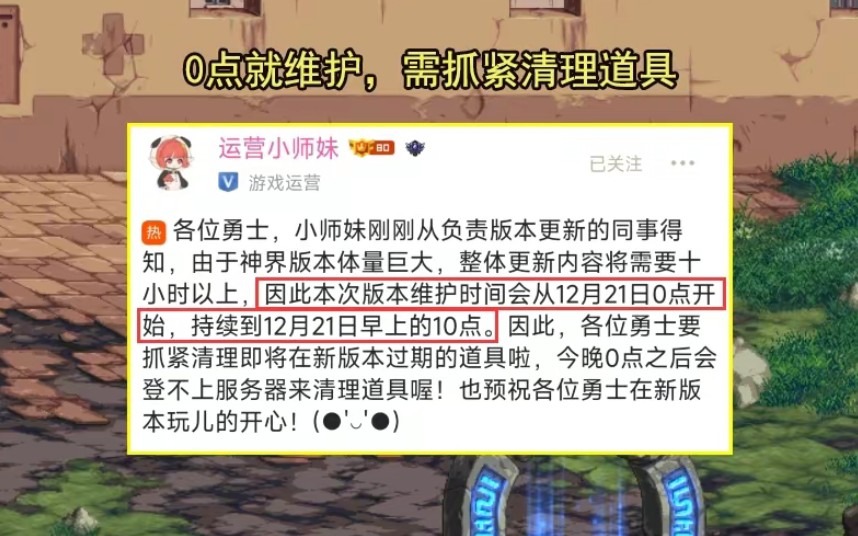 DNF维护时间：从漫长等待到高效稳定，版本对比带你了解维护时间差异  第3张