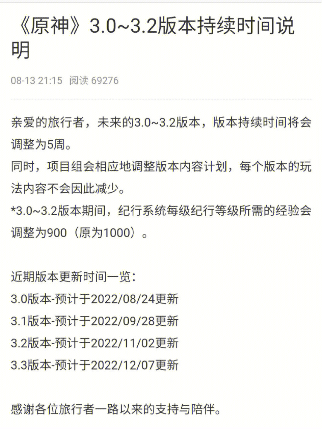 DNF维护时间：从漫长等待到高效稳定，版本对比带你了解维护时间差异  第5张