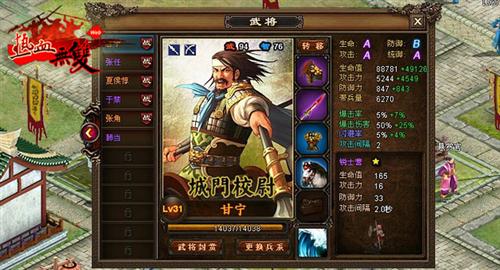 三国志12单挑模式高手经验大揭秘！选武将、熟技能装备，战无不胜  第2张