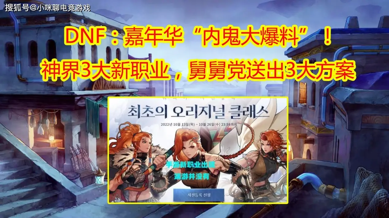 DNF第五章：魔法师&狂战士即将登场，副本玩法大升级  第2张