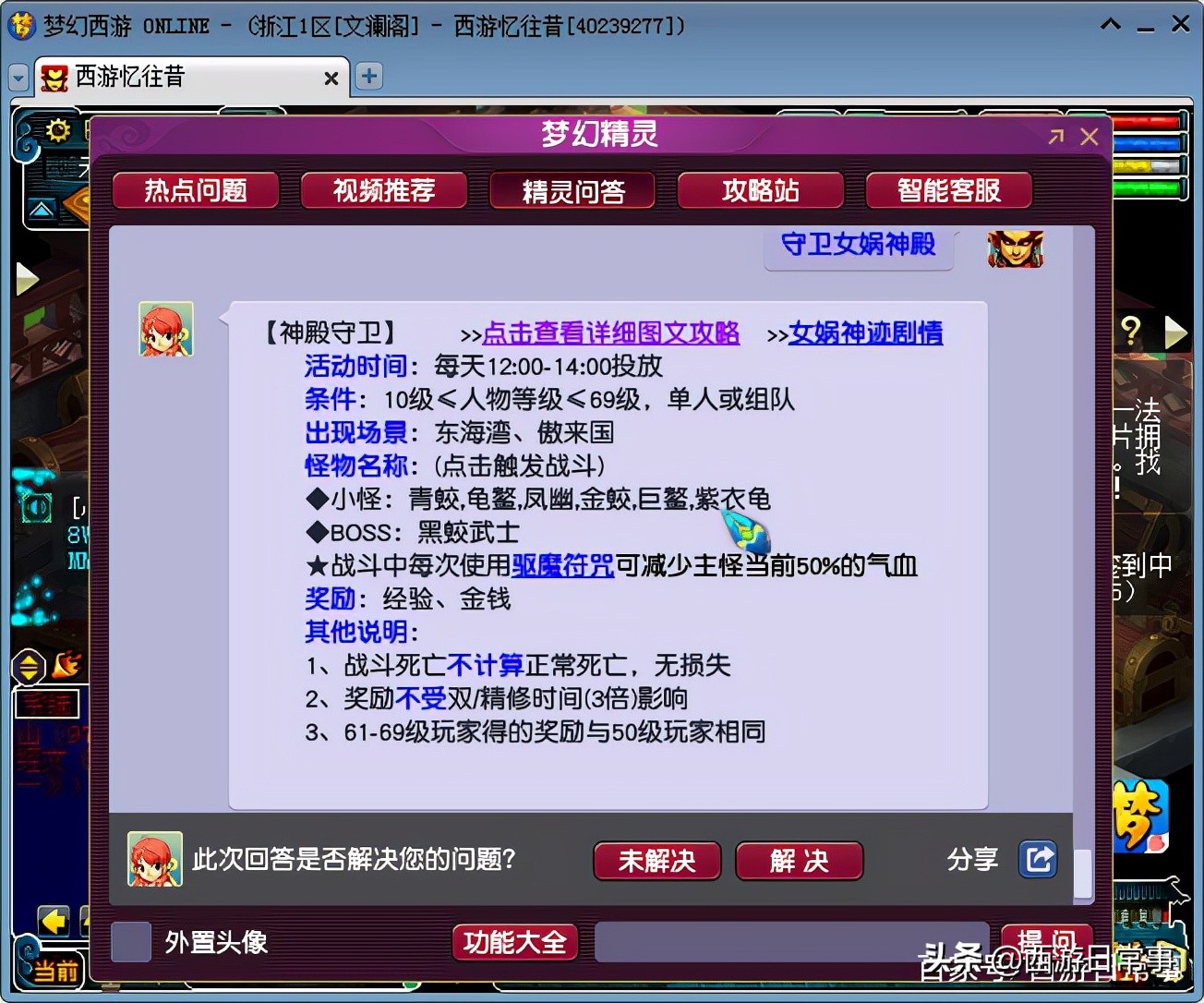 梦幻西游51活动：资深玩家分享升级秘籍，快速提升等级成顶尖玩家  第4张